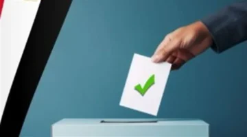 الاستعلام المسبق عن لجنتك الانتخابية اليوم يضمن تجنب مشكلات القيد في 2025